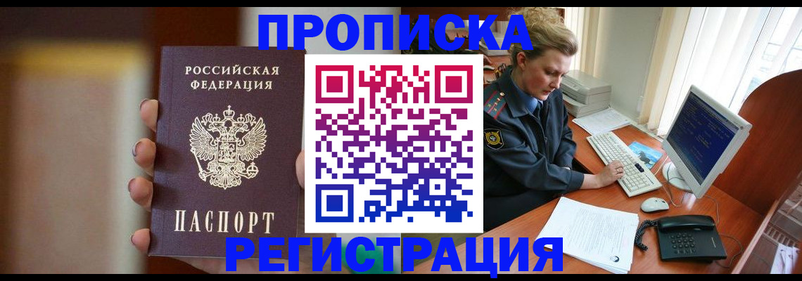 прописка ребенка в Краснотурьинске