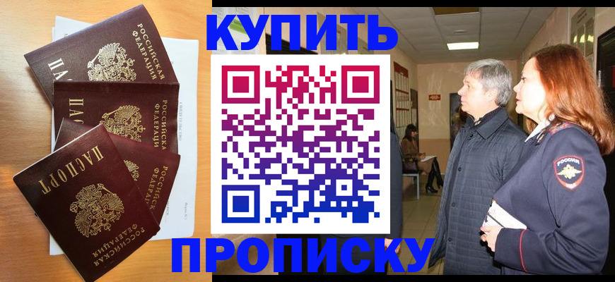 временная регистрация надежно в Краснотурьинске