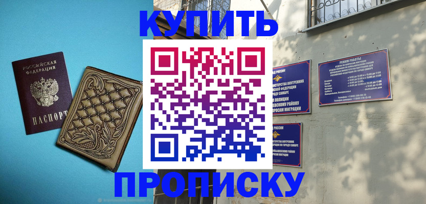 прописка 2025 в Краснотурьинске